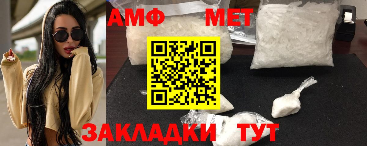 АМФ Розовый  Вход с VPN  АМФ  Киржач 
