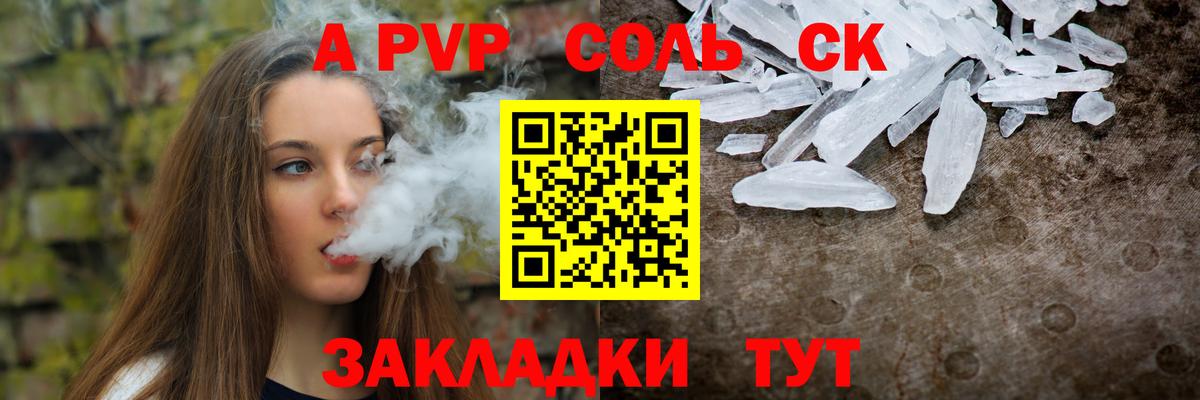 A PVP Crystall  Вход с VPN  Alfa_PVP кристаллы  Alpha-PVP  Киржач  Alfa_PVP мука 