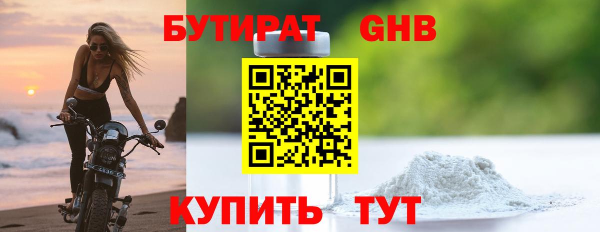 Бутират оксана  Вход с VPN  Киржач 