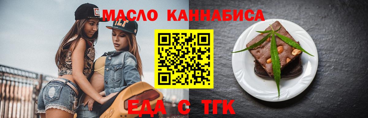 Cannafood марихуана Киржач