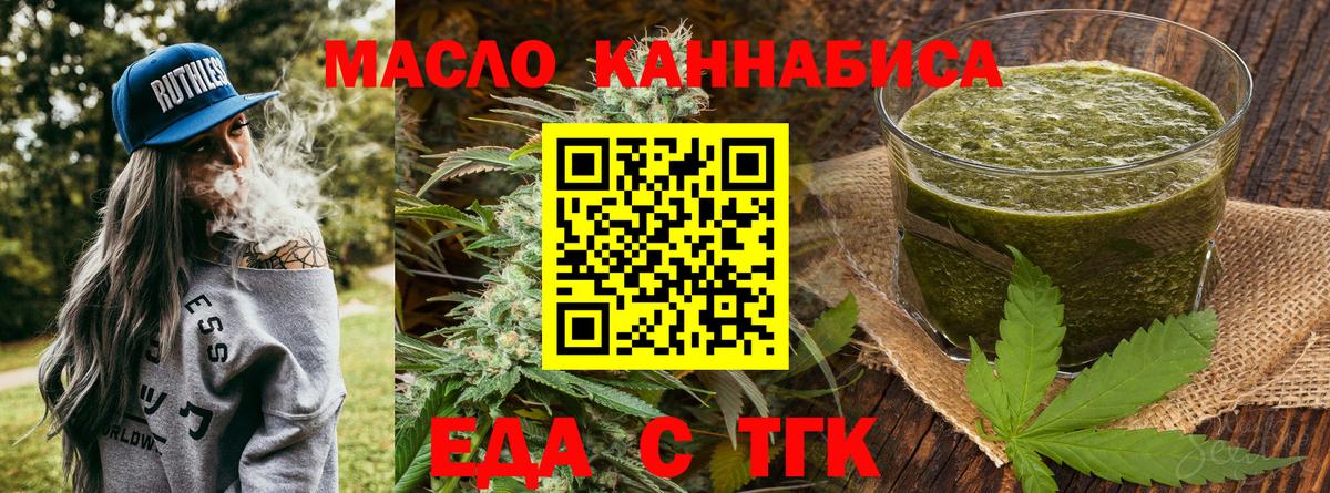 Киржач  Cannafood конопля  Вход с VPN 