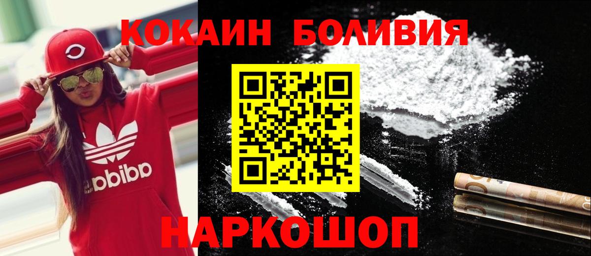 Киржач  Кокаин VHQ  Вход с VPN  КОКАИН Fish Scale 