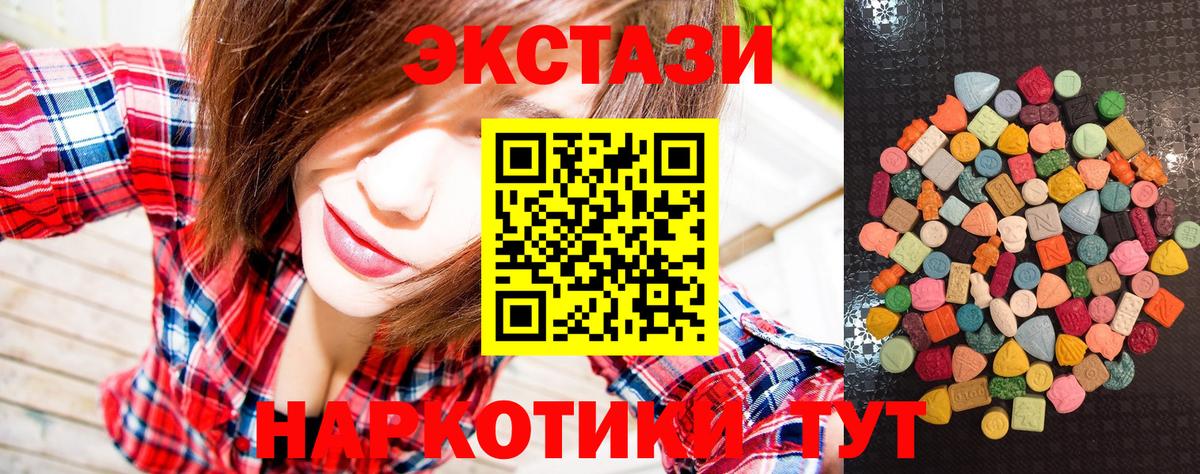 Киржач  Ecstasy DUBAI  Экстази 280мг  Вход с VPN 