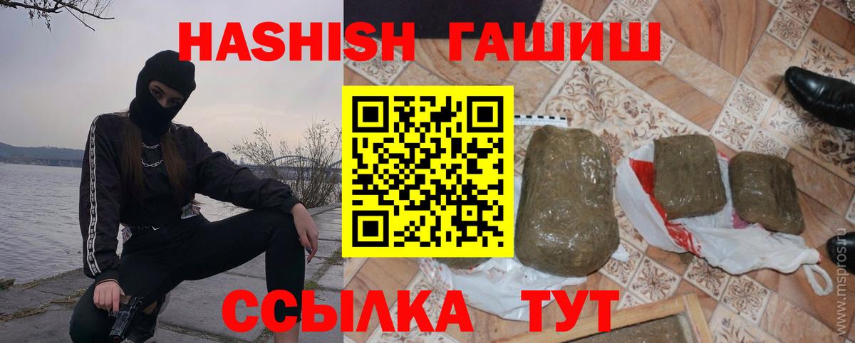 ГАШ  закладки  ГАШ гарик  Киржач  ГАШИШ Изолятор  Вход с VPN 