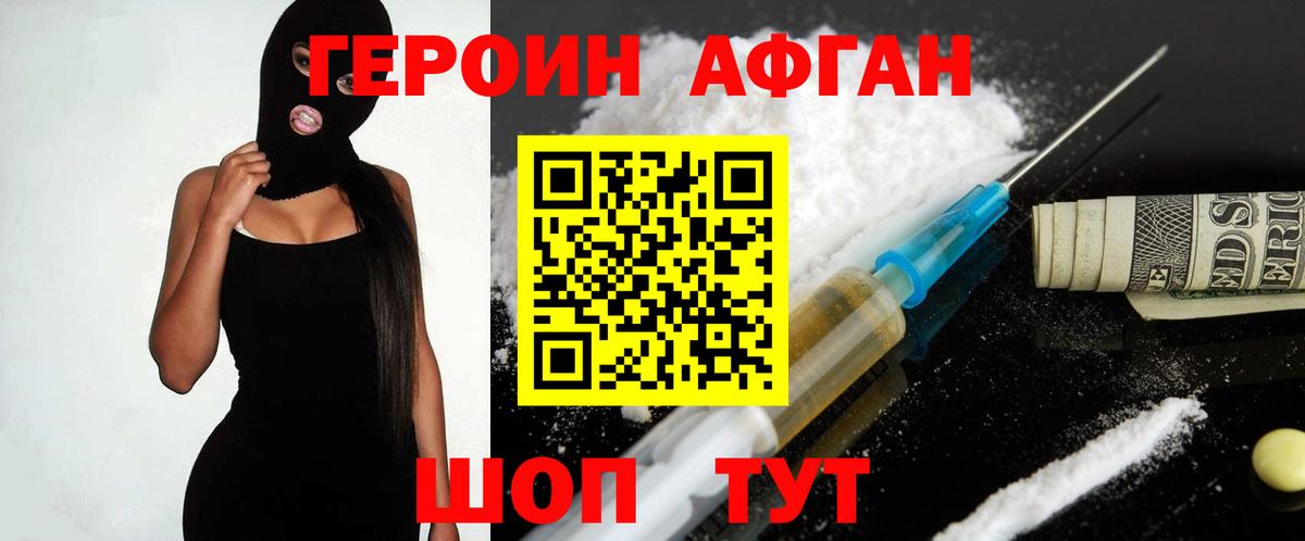 ГЕРОИН  Героин хмурый  Вход с VPN  Киржач 