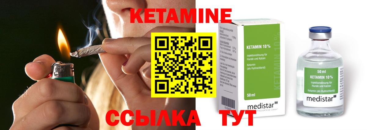   как зайти  Кетамин ketamine  Киржач  Вход с VPN  КЕТАМИН ketamine 