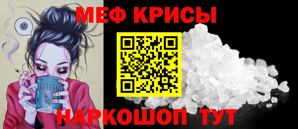 Киржач  МЕФ кристаллы  МЕФ  Вход с VPN  Меф mephedrone 