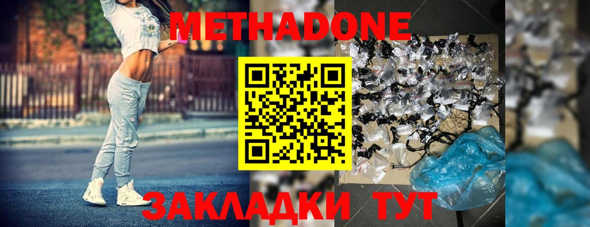Метадон кристалл  Метадон белоснежный  OMG ССЫЛКА  Киржач  Вход с VPN 