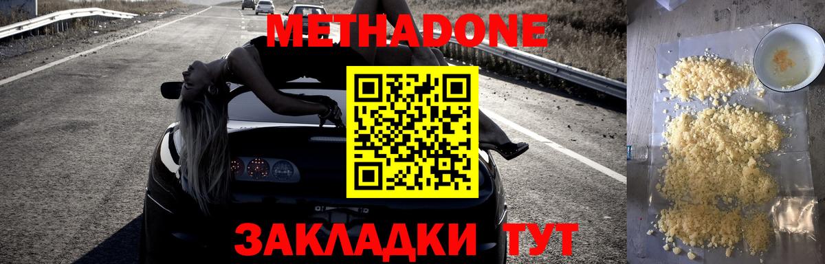 Метадон мёд Киржач