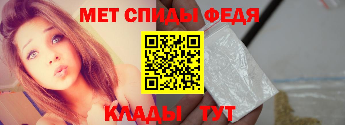 МЕТАМФЕТАМИН кристалл Киржач