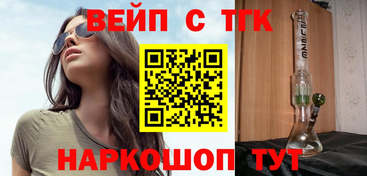 ТГК жижа Киржач
